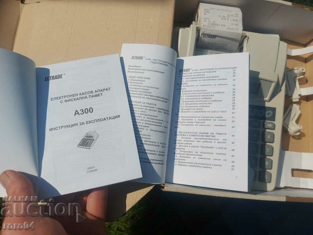 DEPARTAMENTUL DE CASĂ - ÎN FUNCȚIONARE - 6