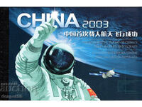 2003. China. China's first space flight. Carnet.