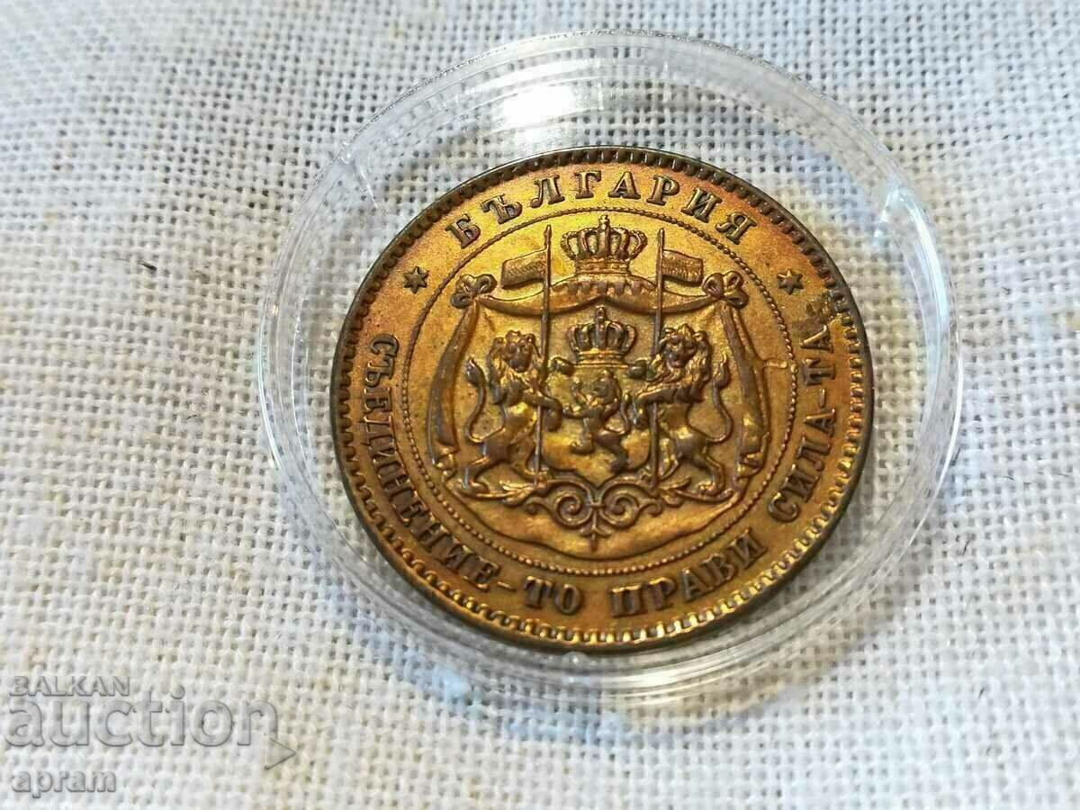 5 σεντς 1881 Βουλγαρία με τιμή € 562.42 | 1100.00 BGN 5 σεντς 1881 Βουλγαρία με τιμή € 562.42 | 1100.00 BGN
