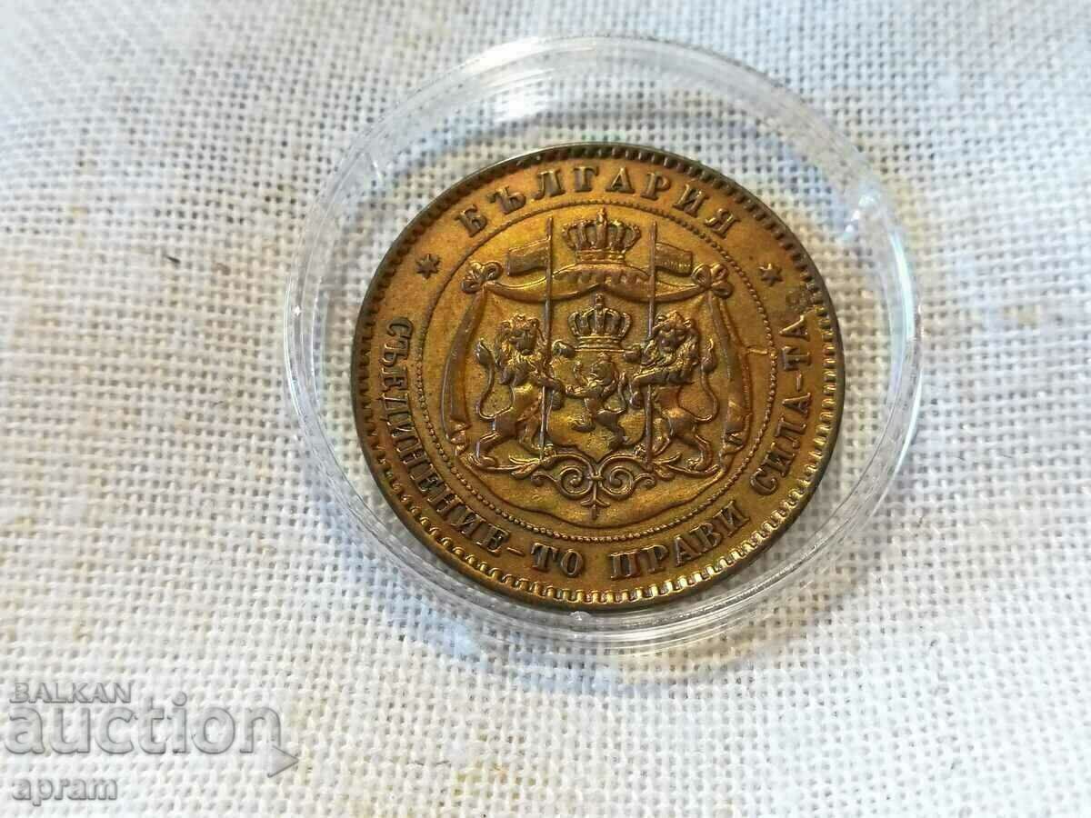Auction 5 cents 1881 Bulgaria Auction 5 cents 1881 Bulgaria