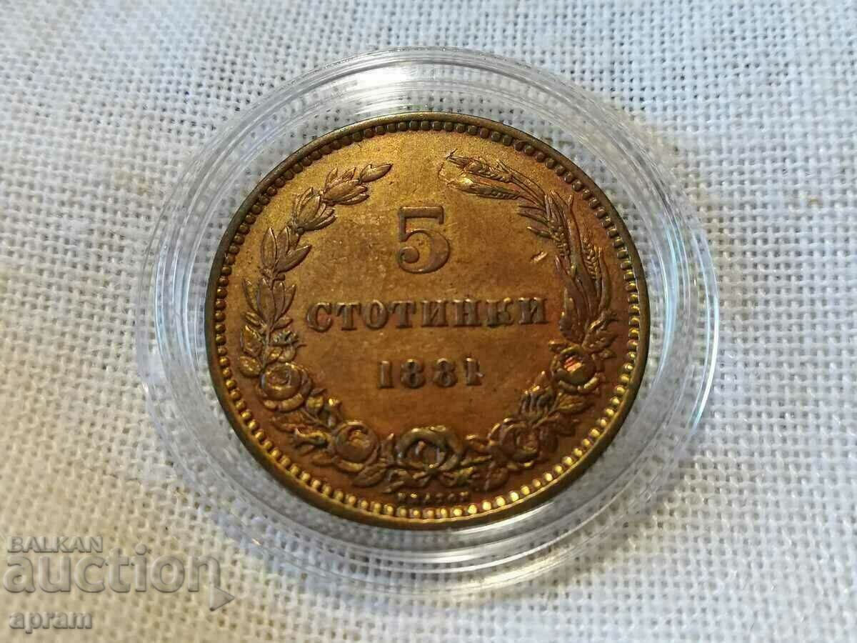 5 σεντς 1881 Βουλγαρία - 5 5 σεντς 1881 Βουλγαρία - 5