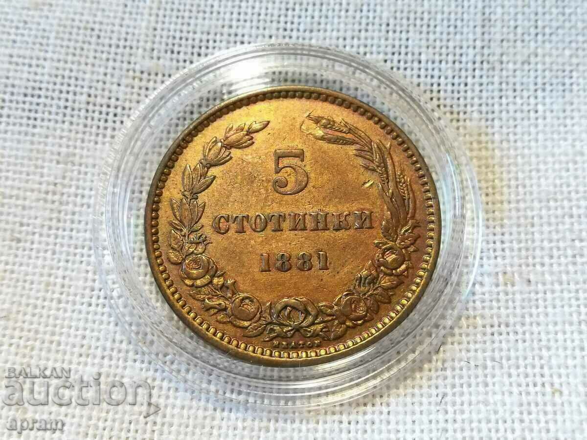 5 cents 1881 Bulgaria 5 cents 1881 Bulgaria
