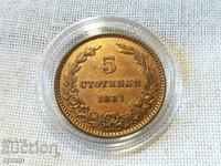 5 σεντς 1881 Βουλγαρία
