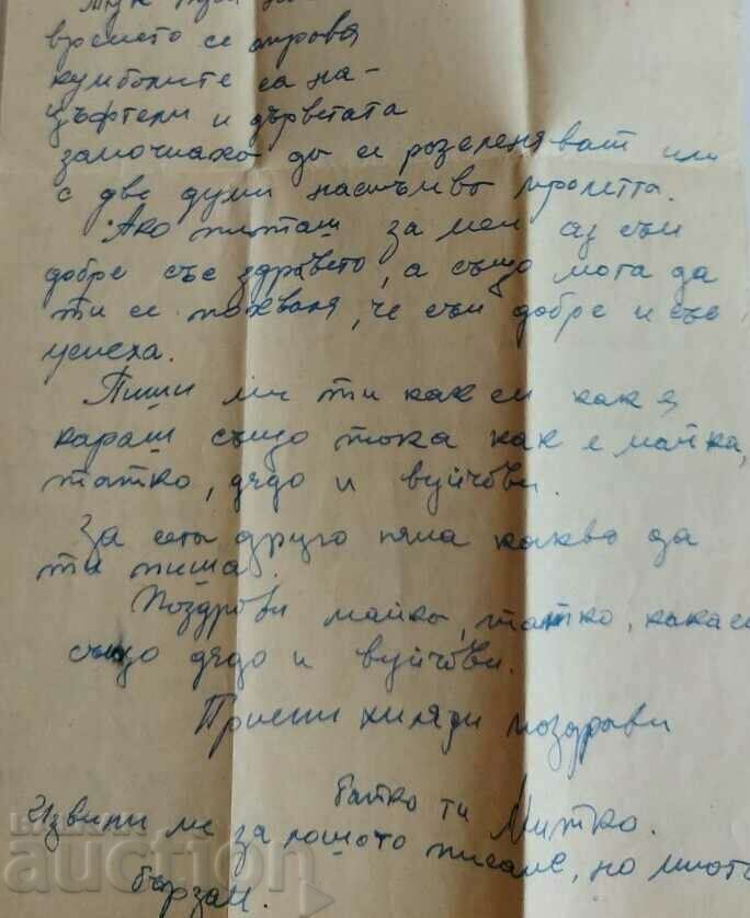 1957 BEAUTIFULLY PAINTED SOC LETTER PICTURE - 5 1957 BEAUTIFULLY PAINTED SOC LETTER PICTURE - 5