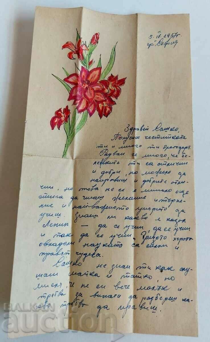 1957 КРАСИВО ИЗРИСУВАНО СОЦ ПИСМО РИСУНКА