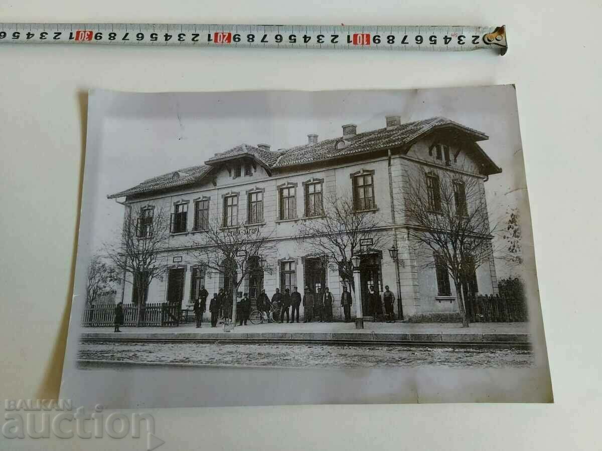 STARA ZAGORA STATION RECENT PHOTO PHOTOGRAPHY with price 9.00 BGN | € 4.60 STARA ZAGORA STATION RECENT PHOTO PHOTOGRAPHY with price 9.00 BGN | € 4.60