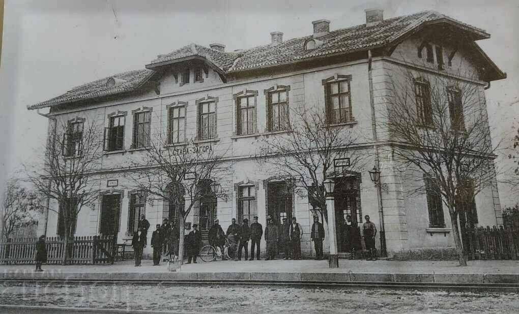 Auction STARA ZAGORA STATION RECENT PHOTO PHOTOGRAPHY Auction STARA ZAGORA STATION RECENT PHOTO PHOTOGRAPHY