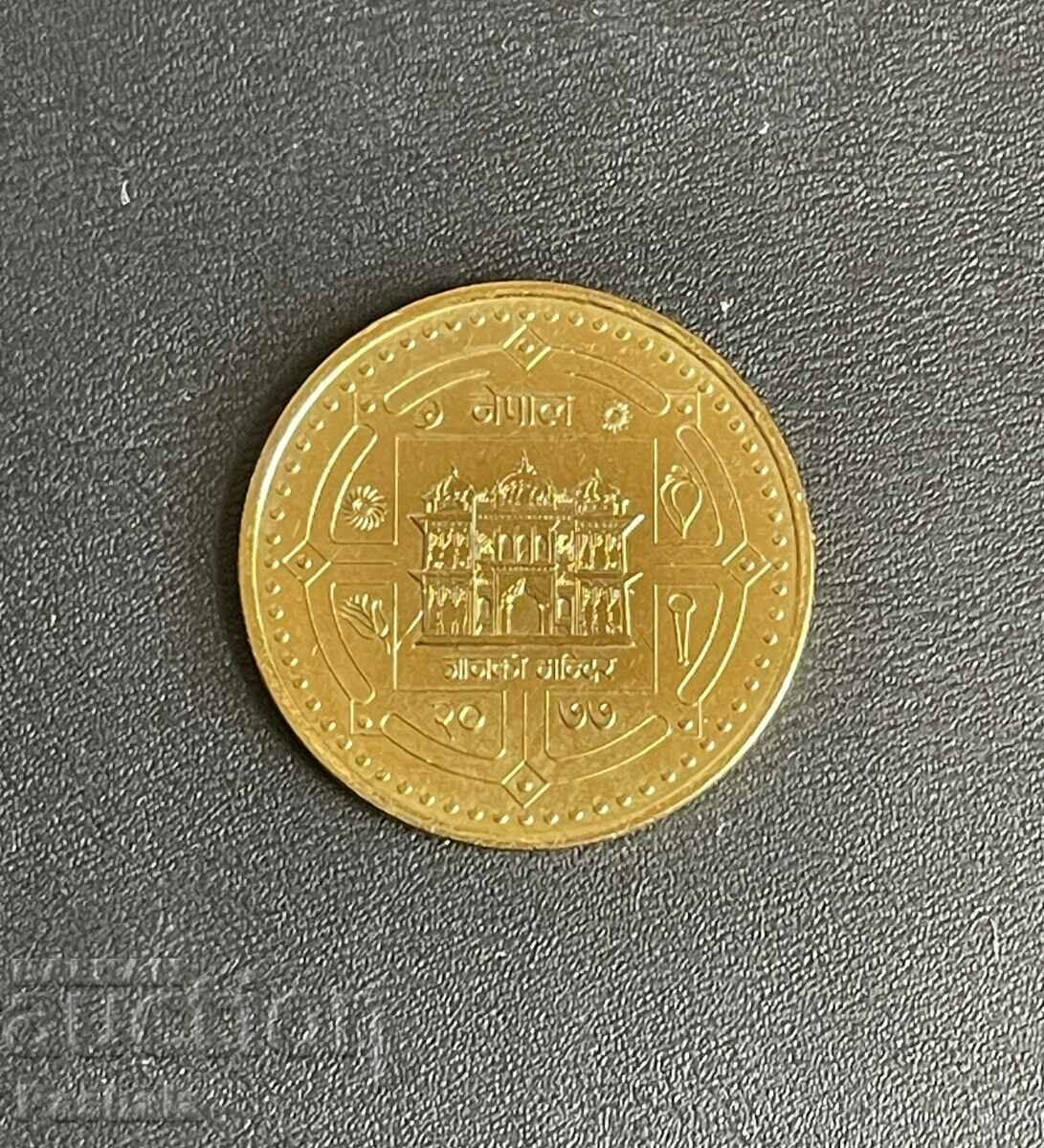 Nepal 2 rupees 2020 with price 4.00 BGN | € 2.05 Nepal 2 rupees 2020 with price 4.00 BGN | € 2.05
