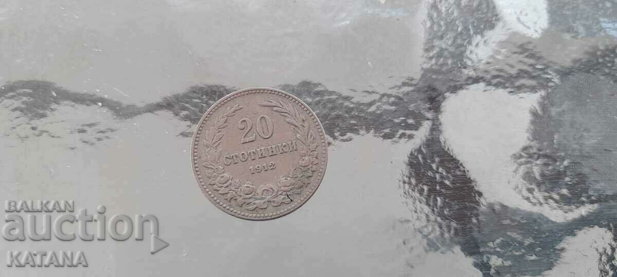 20 cents 1912 with price 4.00 BGN | € 2.05