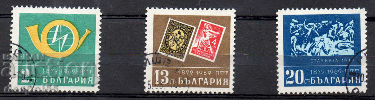 1969. Βουλγαρία. 90 χρόνια Βουλγαρικά ταχυδρομεία, τηλέγραφοι και τηλέφωνα.