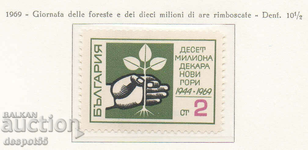 1969. Bulgaria. Ten million acres of new forests.