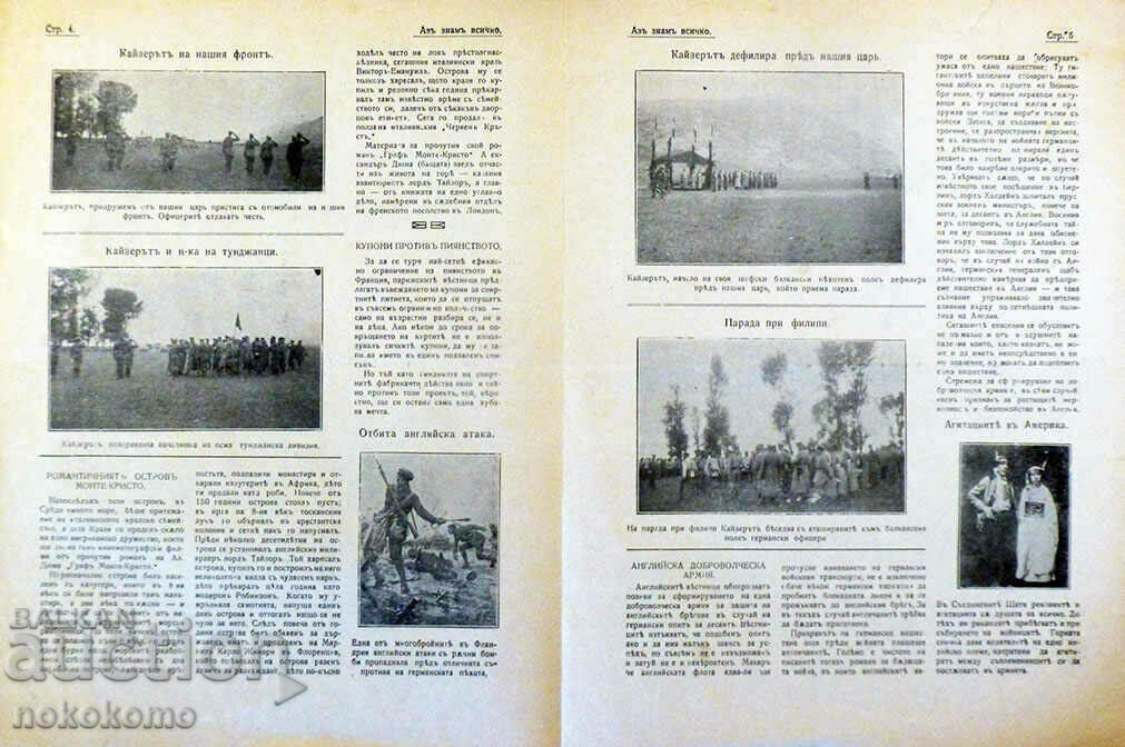 Auction Magazine: I KNOW EVERYTHING Auction Magazine: I KNOW EVERYTHING