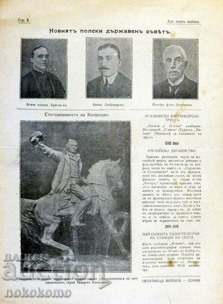 Magazine: I KNOW EVERYTHING - 5 Magazine: I KNOW EVERYTHING - 5