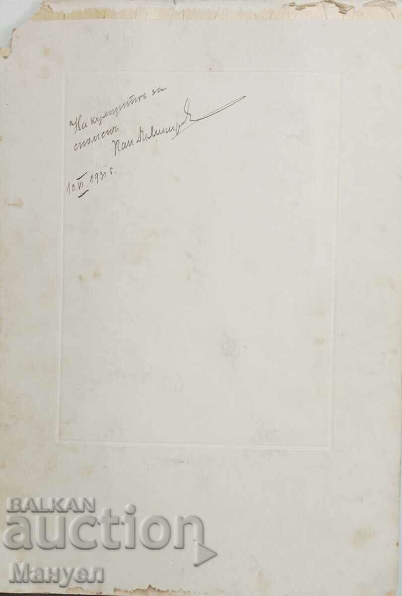 Old large photo, cardboard with price 49.90 BGN | € 25.51 Old large photo, cardboard with price 49.90 BGN | € 25.51