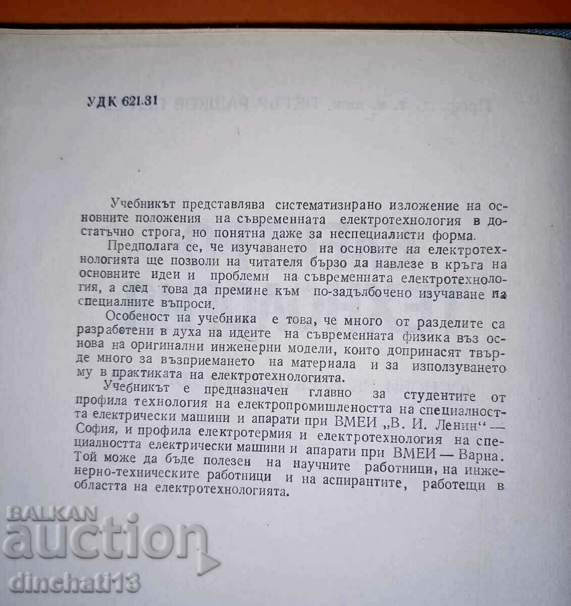 Auction Electrotechnology Fundamentals of electrotechnology: P. Penchev Auction Electrotechnology Fundamentals of electrotechnology: P. Penchev