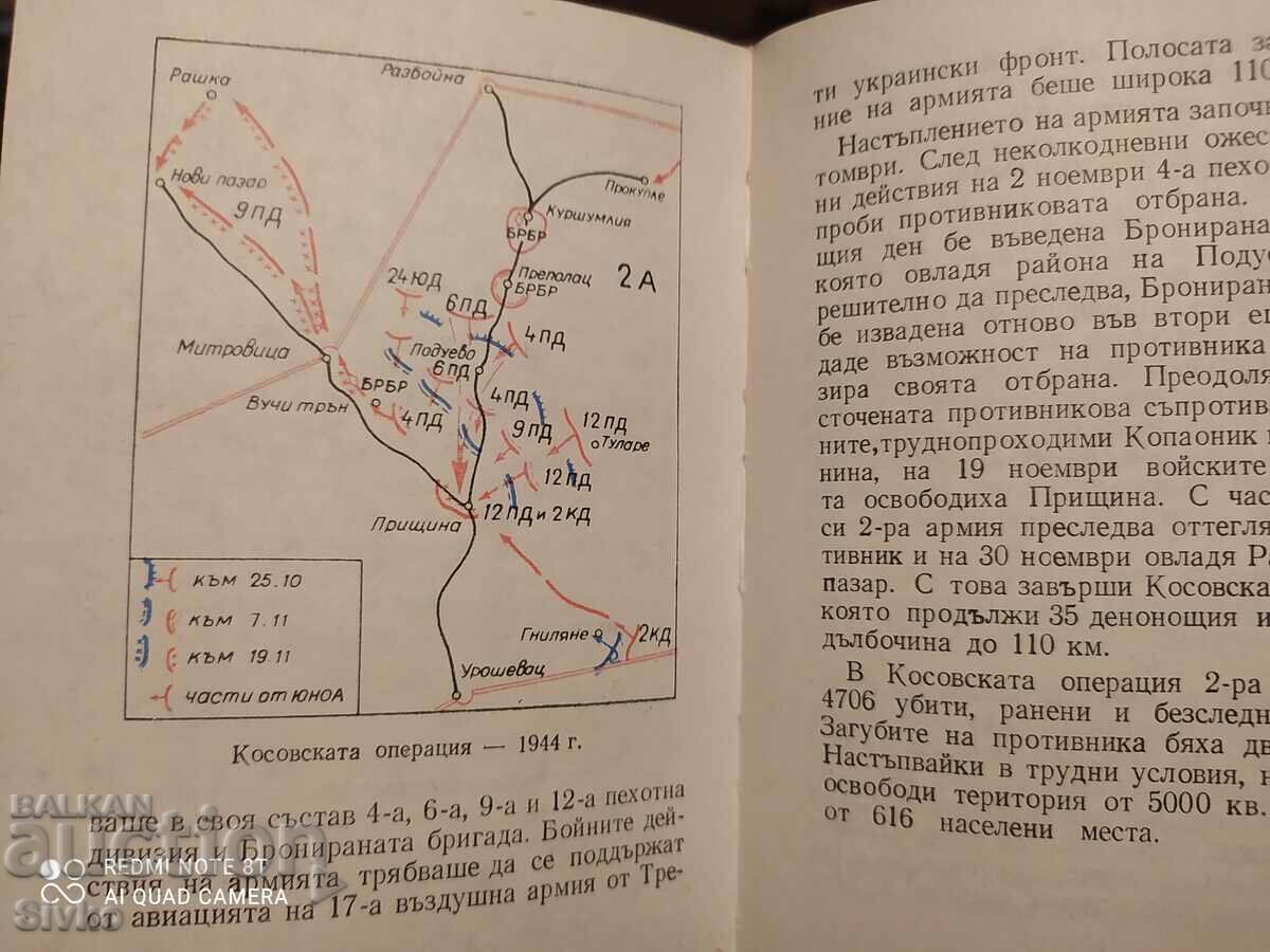 1300 years on guard, many cards with price 9.99 BGN | € 5.11 1300 years on guard, many cards with price 9.99 BGN | € 5.11