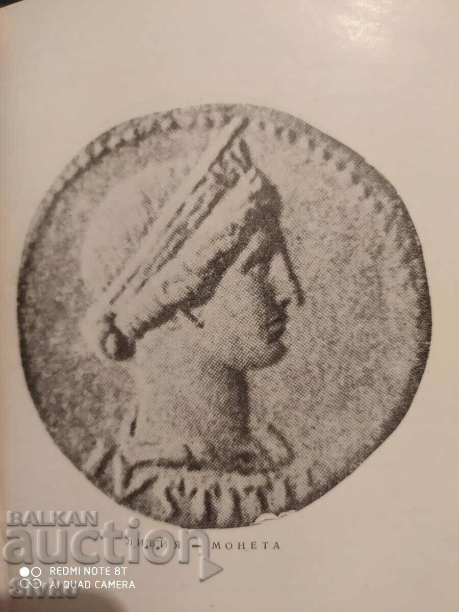 I, Claudius, the Divine Claudius, by Robert Graves, first ed - 5 I, Claudius, the Divine Claudius, by Robert Graves, first ed - 5