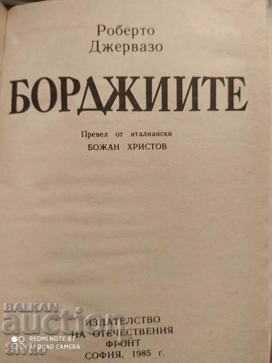 The Borgias, Roberto Gervaso, Πρώτη Έκδοση με τιμή 0.99 BGN | € 0.51 The Borgias, Roberto Gervaso, Πρώτη Έκδοση με τιμή 0.99 BGN | € 0.51