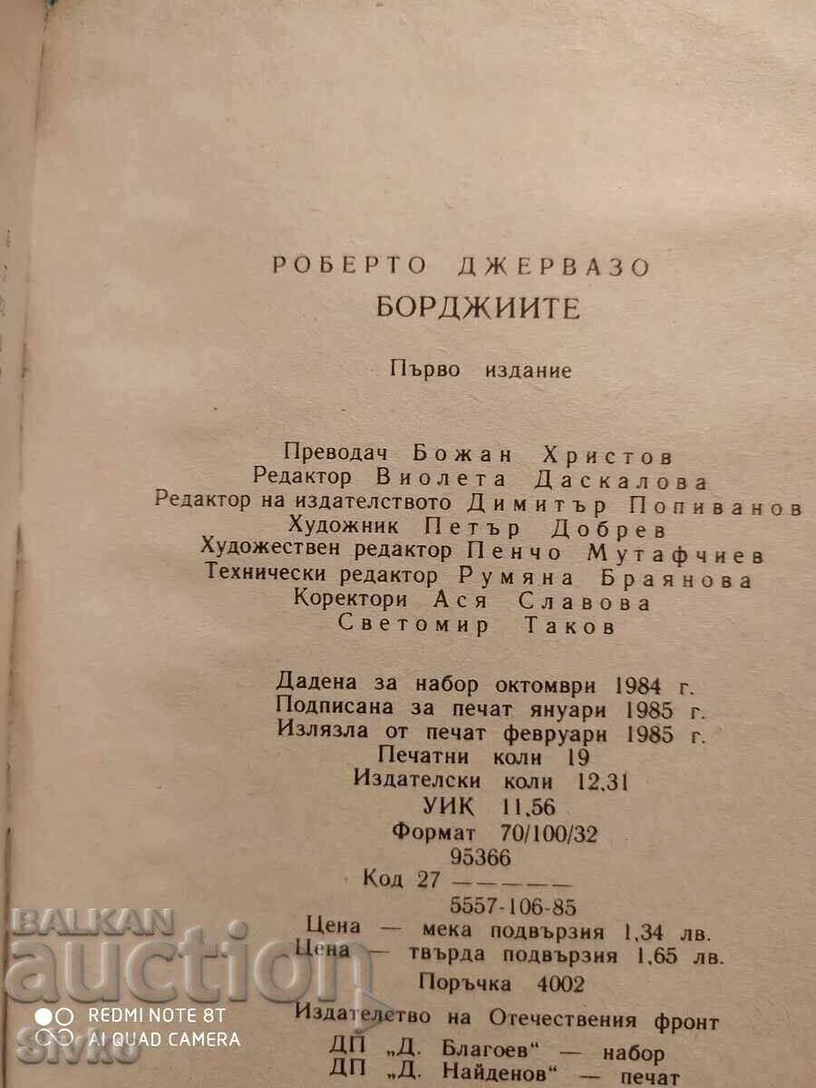 The Borgias, Roberto Gervaso, Πρώτη Έκδοση - 5 The Borgias, Roberto Gervaso, Πρώτη Έκδοση - 5