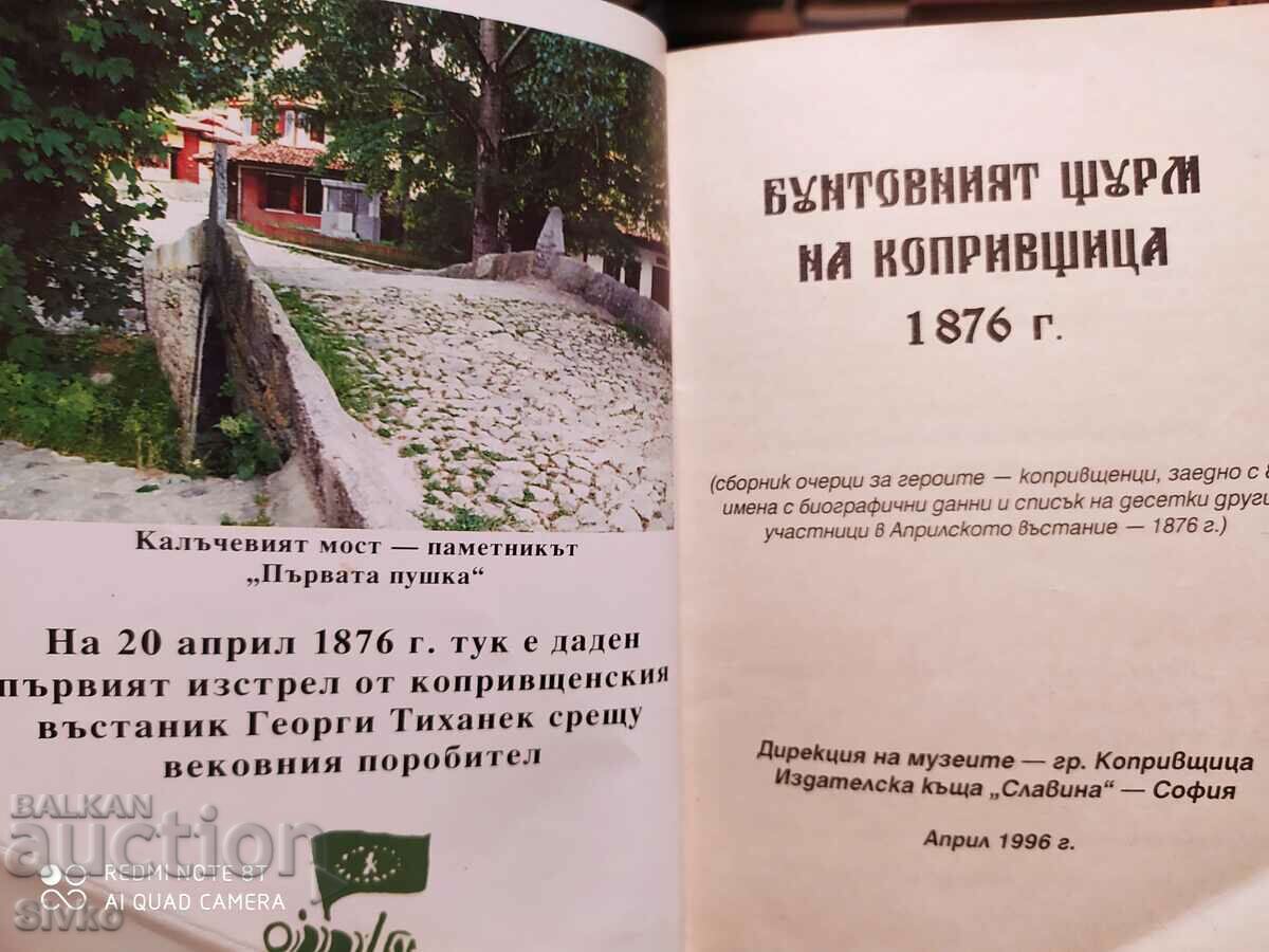 The rebel storming of Koprivshtitsa 1876, many photos with price 1.99 BGN | € 1.02 The rebel storming of Koprivshtitsa 1876, many photos with price 1.99 BGN | € 1.02