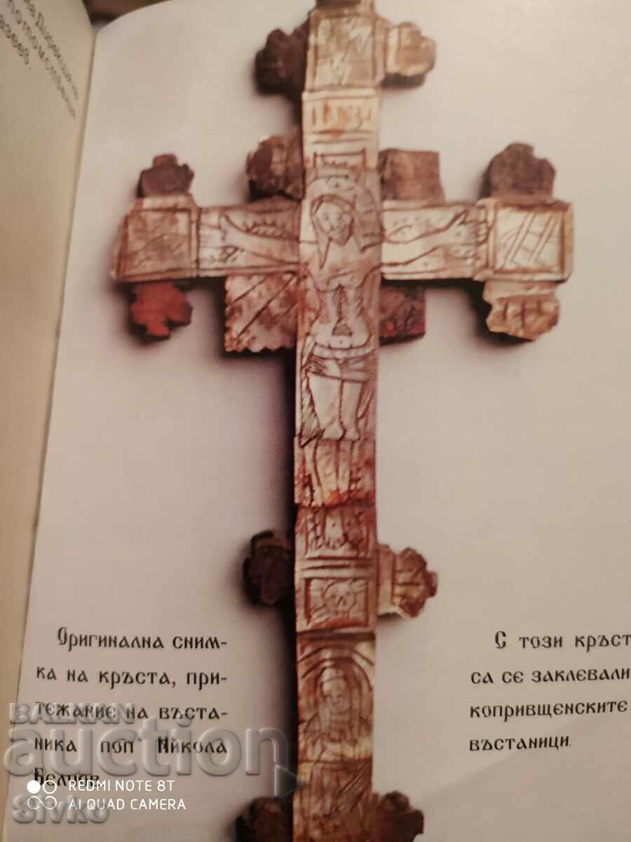 The rebel storming of Koprivshtitsa 1876, many photos - 5 The rebel storming of Koprivshtitsa 1876, many photos - 5