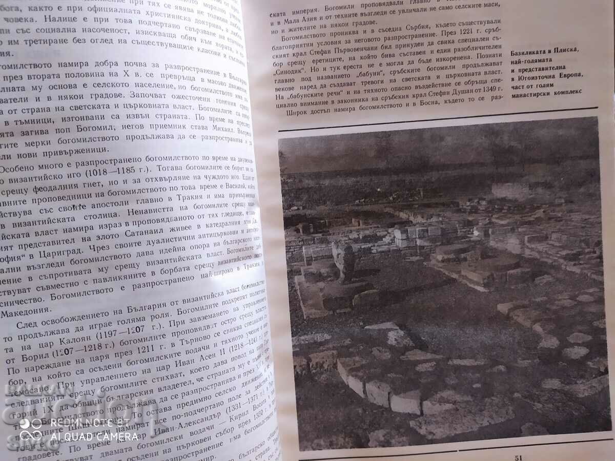 Delivery of Bulgaria through the ages, Bulgaria today, many photos Delivery of Bulgaria through the ages, Bulgaria today, many photos