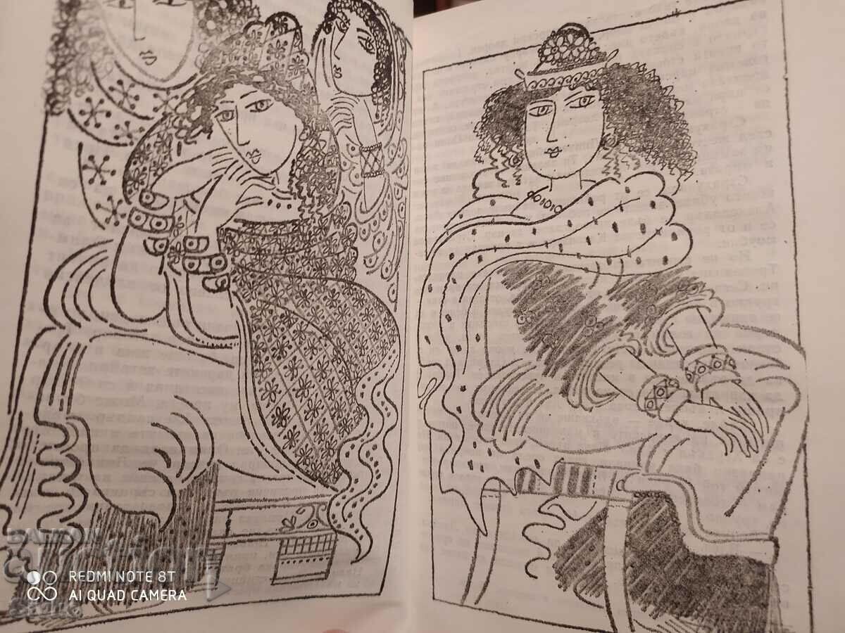 In the depths of the centuries, Lyubov Voronkova, first edition, Ill with price 1.99 BGN | € 1.02 In the depths of the centuries, Lyubov Voronkova, first edition, Ill with price 1.99 BGN | € 1.02