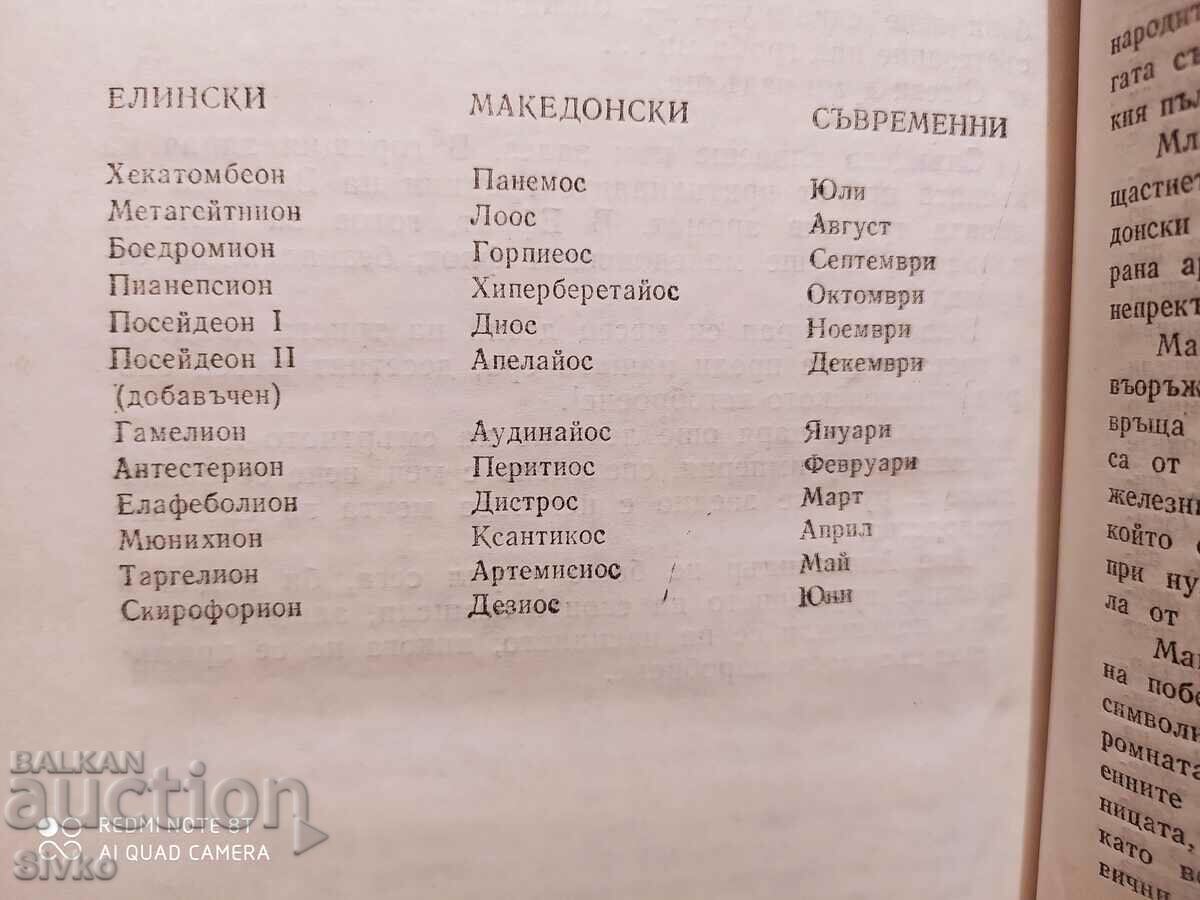 In the depths of the centuries, Lyubov Voronkova, first edition, Ill - 7 In the depths of the centuries, Lyubov Voronkova, first edition, Ill - 7