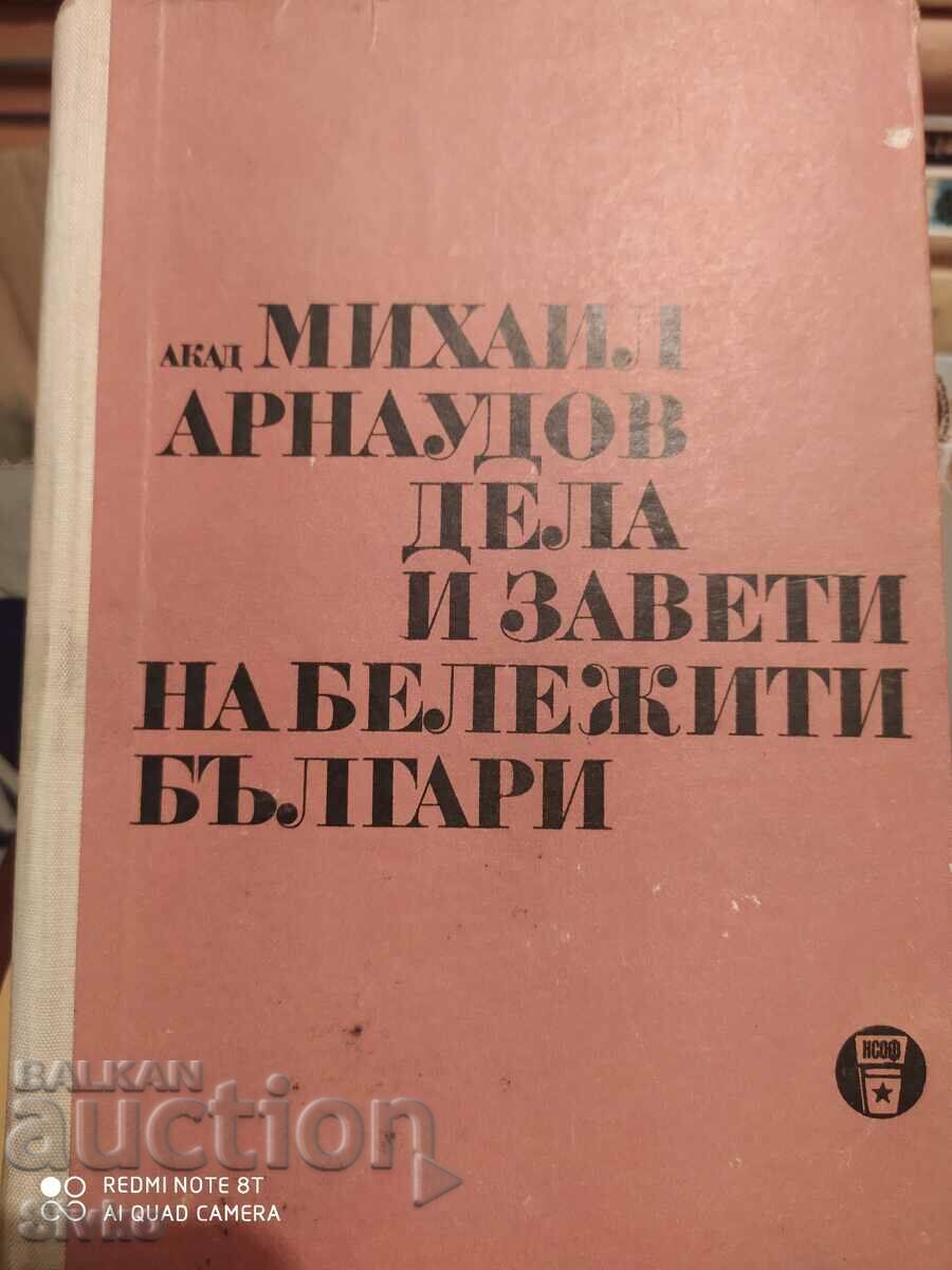 Deeds and Testaments of Notable Bulgarians, Academician Mihail Arnaudov, M.Sc