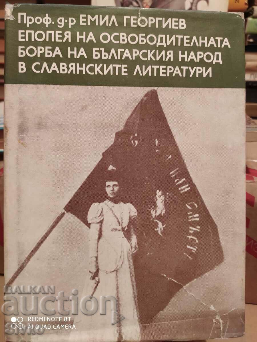 Епопея на Освободителната борба на българския народ в славян
