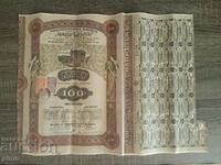 SHARE JOINT STOCK BANK PROGRESS PLEVEN 1918- 100 GOLD LEVA