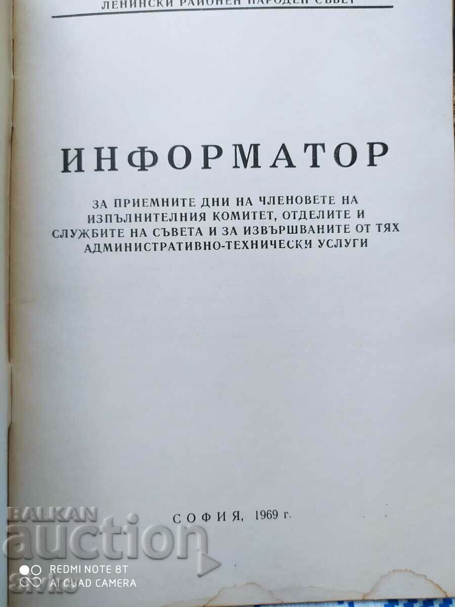 Informant on the reception days of IC members, departments and villages with price 0.99 BGN | € 0.51 Informant on the reception days of IC members, departments and villages with price 0.99 BGN | € 0.51