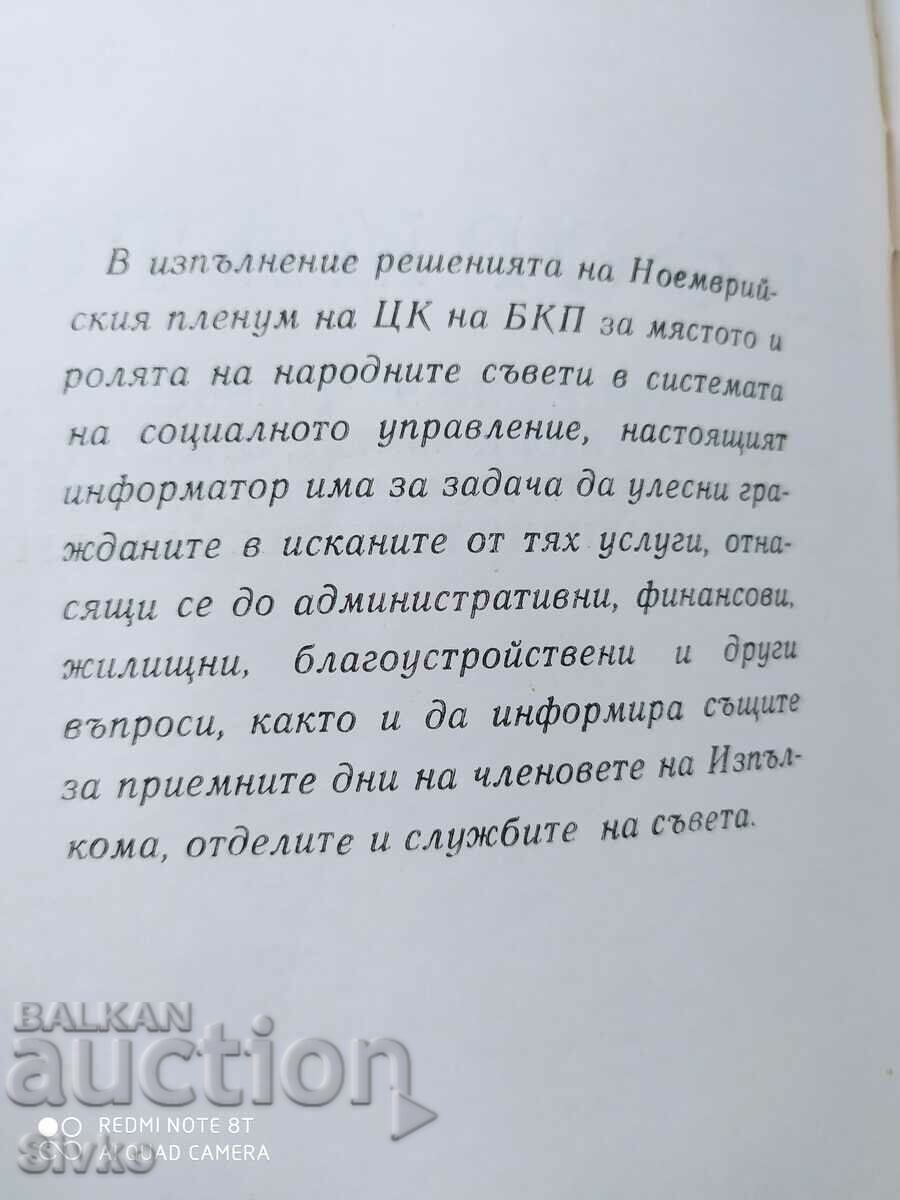 Auction Informant on the reception days of IC members, departments and villages Auction Informant on the reception days of IC members, departments and villages