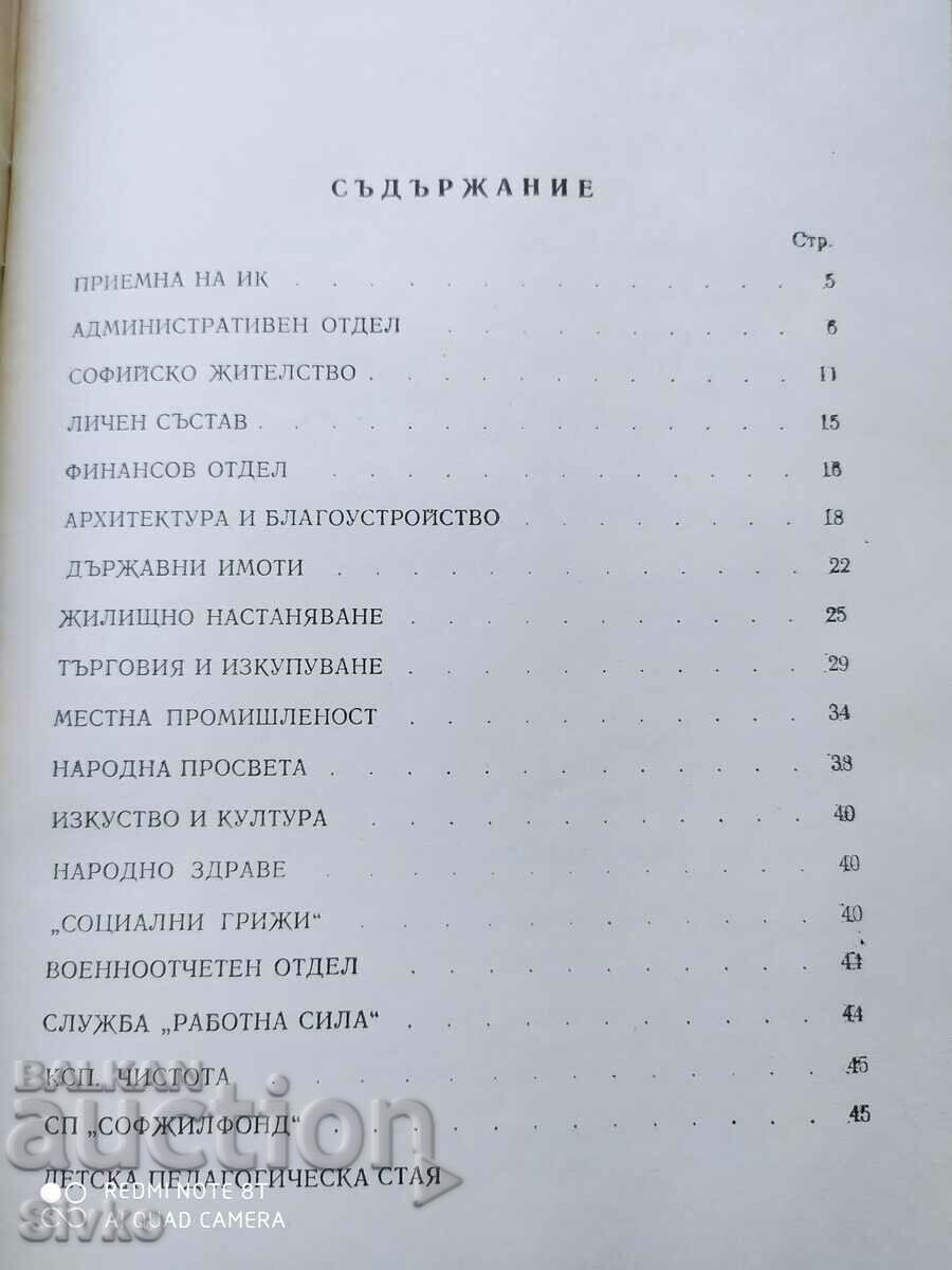 Delivery of Informant on the reception days of IC members, departments and villages Delivery of Informant on the reception days of IC members, departments and villages