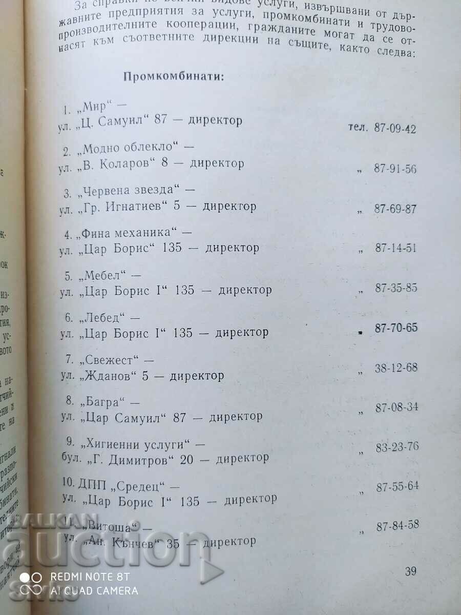 Informant on the reception days of IC members, departments and villages - 5 Informant on the reception days of IC members, departments and villages - 5