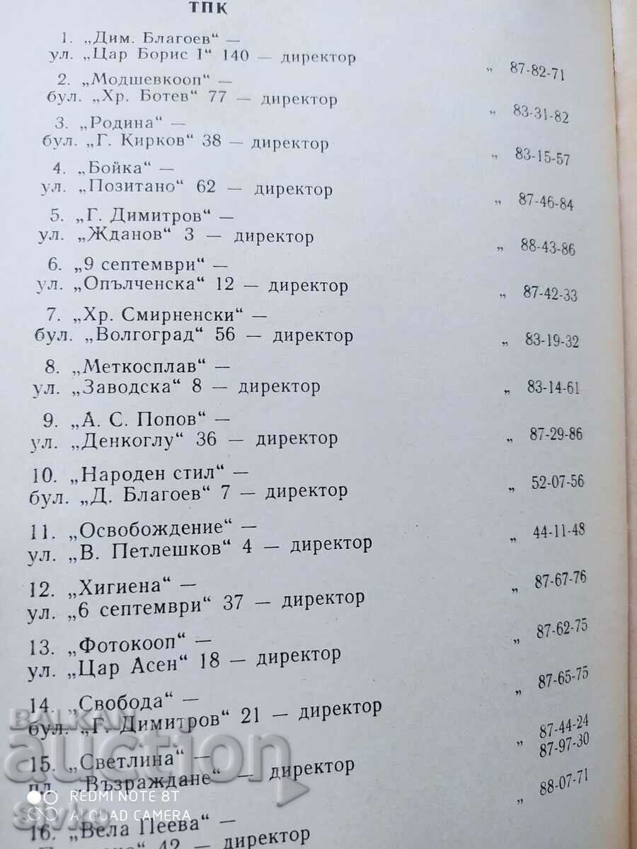 Informant on the reception days of IC members, departments and villages - 6 Informant on the reception days of IC members, departments and villages - 6