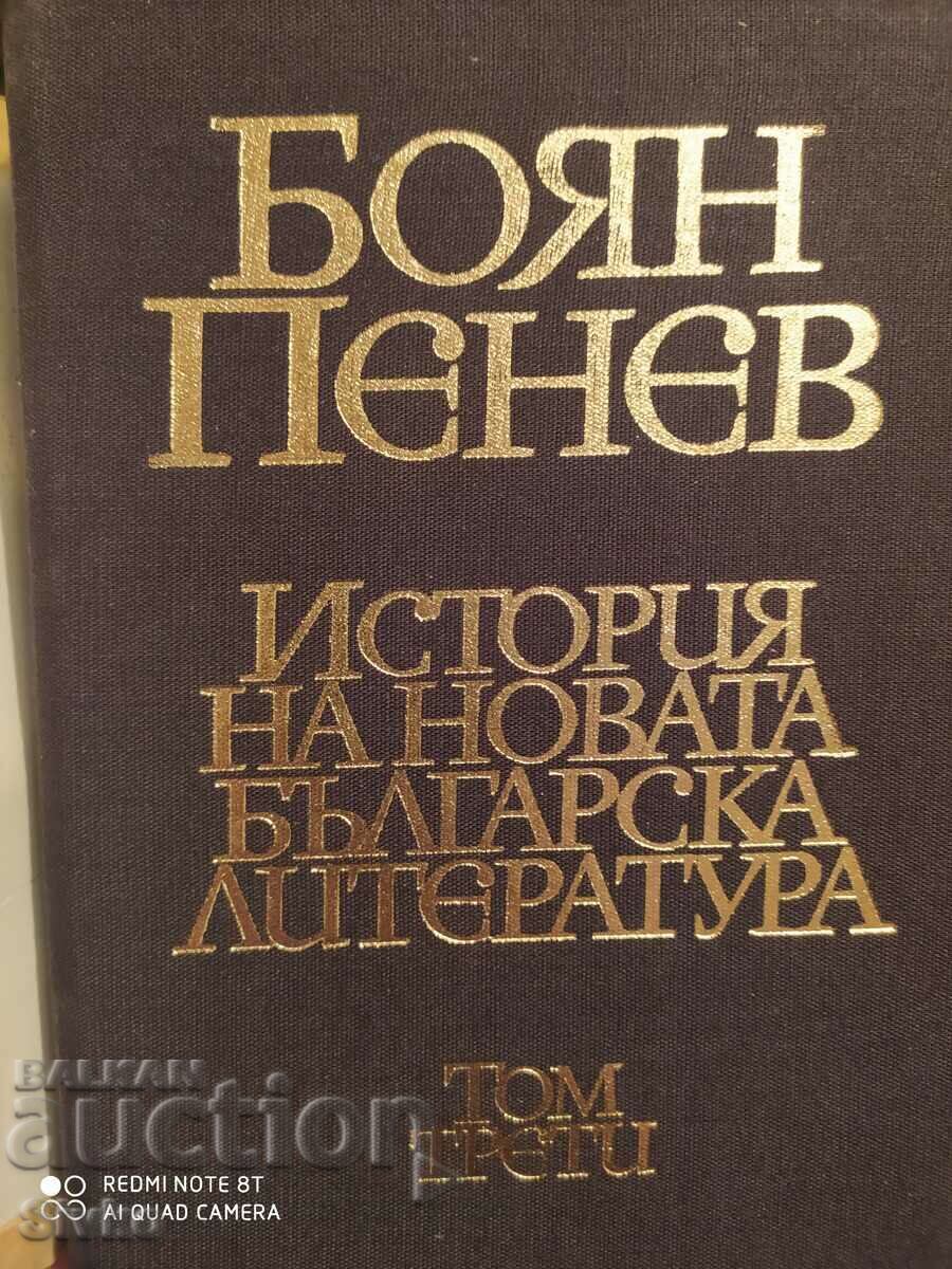 Ιστορία της νέας βουλγαρικής λογοτεχνίας, Boyan Penev, τόμος 3 με τιμή € 0.01 | 0.02 BGN