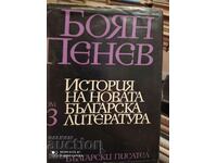 История на новата българска литература, Боян Пенев, том 3