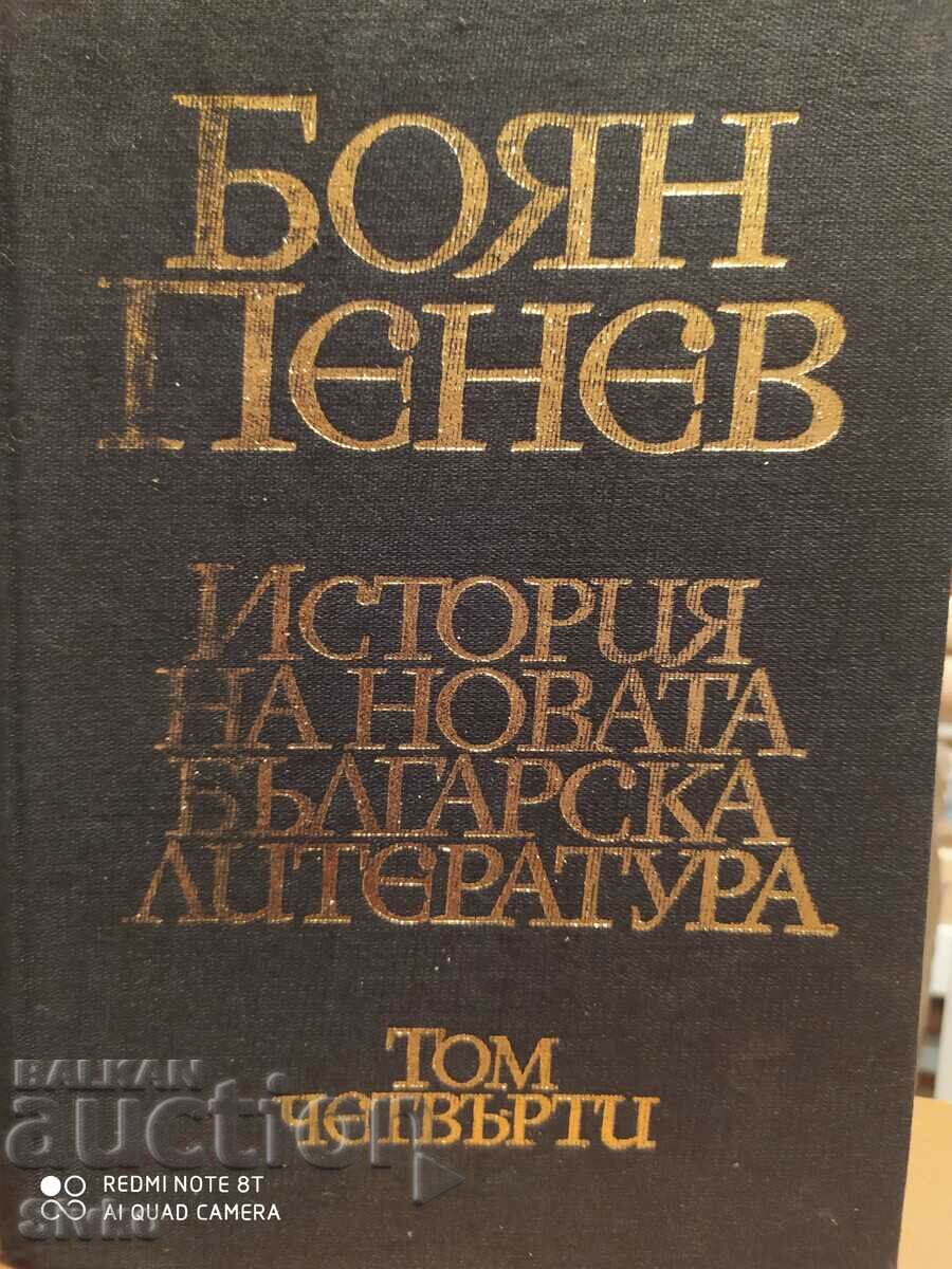 Auction History of the new Bulgarian literature, Boyan Penev, volume 4 Auction History of the new Bulgarian literature, Boyan Penev, volume 4