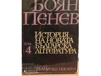 История на новата българска литература, Боян Пенев, том 4