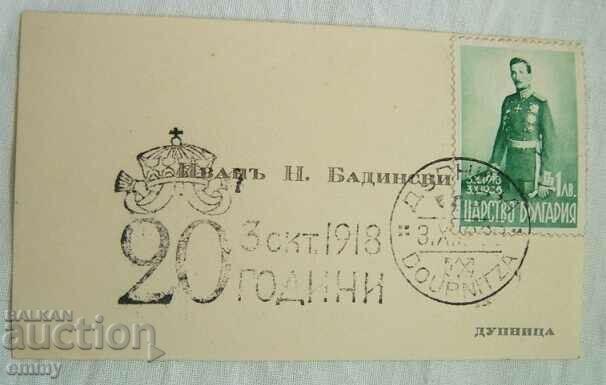 Kingdom of Bulgaria card card - 20 years since the Ascension