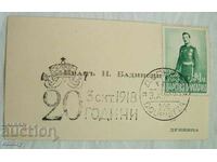 Card Card Regatul Bulgariei - 20 de ani de la Înălțare
