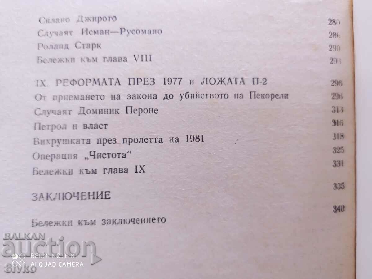 History of the Secret Service in Italy, Giuseppe De Luttiis, first - 5 History of the Secret Service in Italy, Giuseppe De Luttiis, first - 5