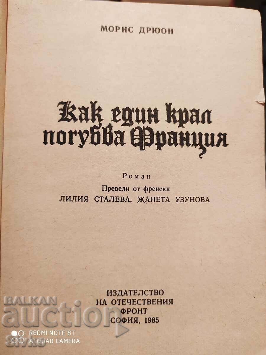 How a King Ruined France by Maurice Drewon with price 0.99 BGN | € 0.51 How a King Ruined France by Maurice Drewon with price 0.99 BGN | € 0.51