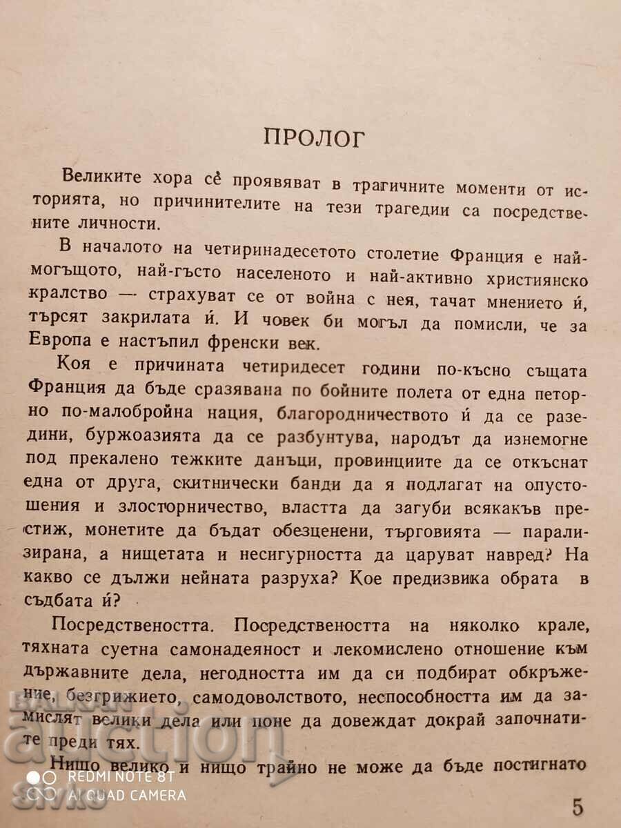 Delivery of How a King Ruined France by Maurice Drewon Delivery of How a King Ruined France by Maurice Drewon