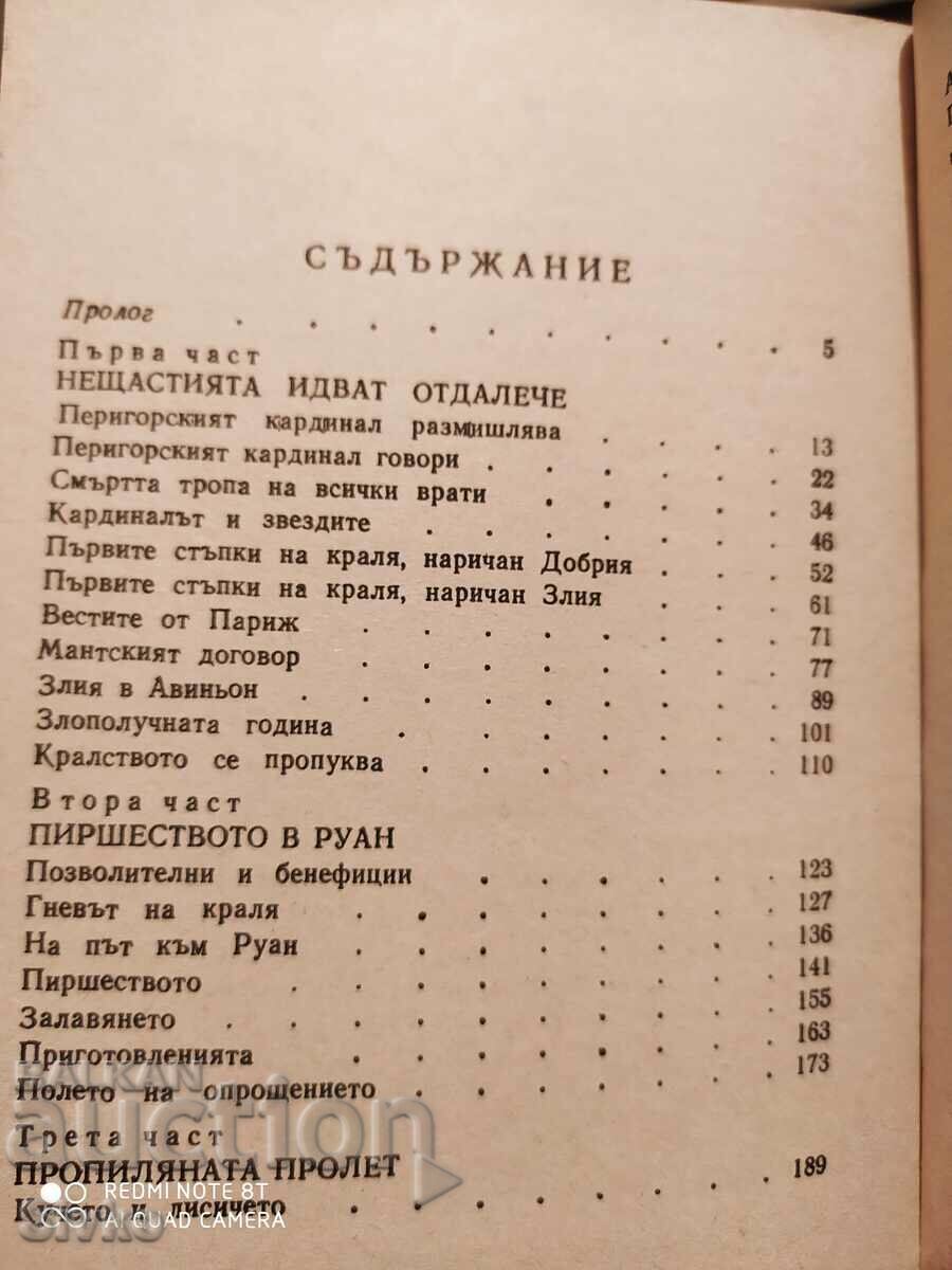 How a King Ruined France by Maurice Drewon - 5 How a King Ruined France by Maurice Drewon - 5