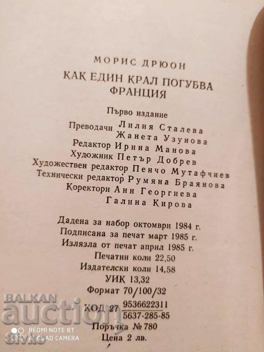 How a King Ruined France by Maurice Drewon - 7 How a King Ruined France by Maurice Drewon - 7