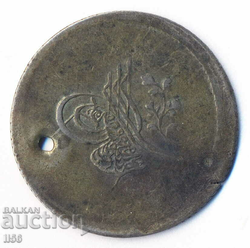Turkey - Ottoman Empire - 3 Kurush 1255/2 (1839) - Silver with price 160.00 BGN | € 81.81