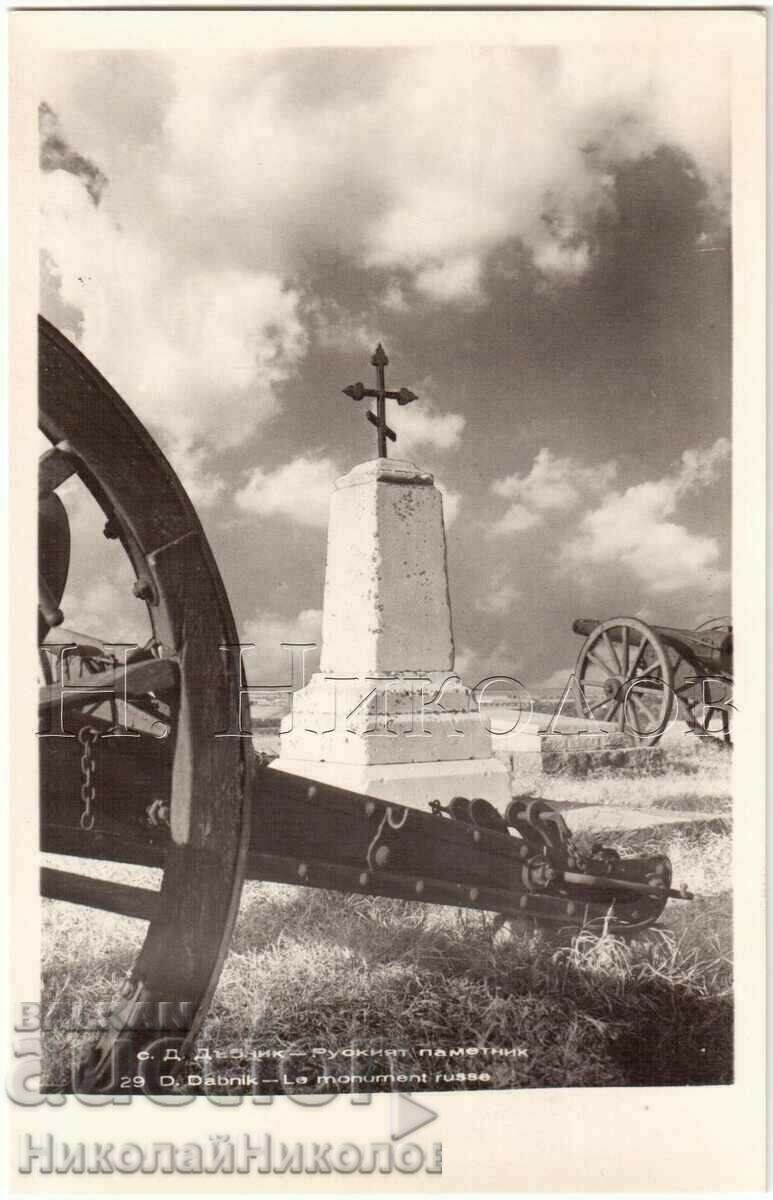 OLD CARD LOWER DABNIK RUSSIAN MONUMENT G326