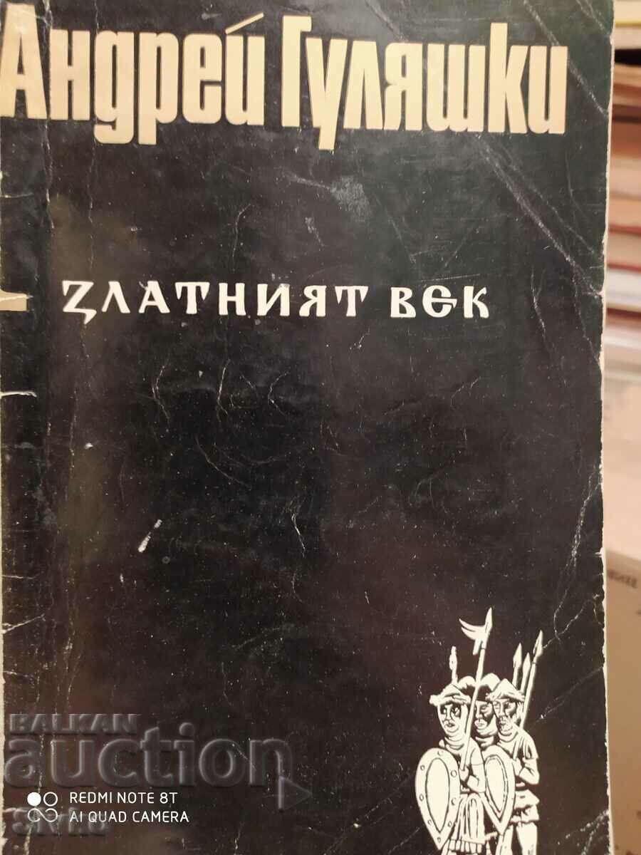 The Golden Age, Andrei Gulyashki, εικονογραφήσεις